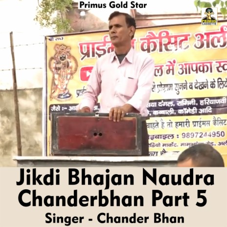 Jikdi bhajan Naudra Part 5 (Hindi Song) | Boomplay Music