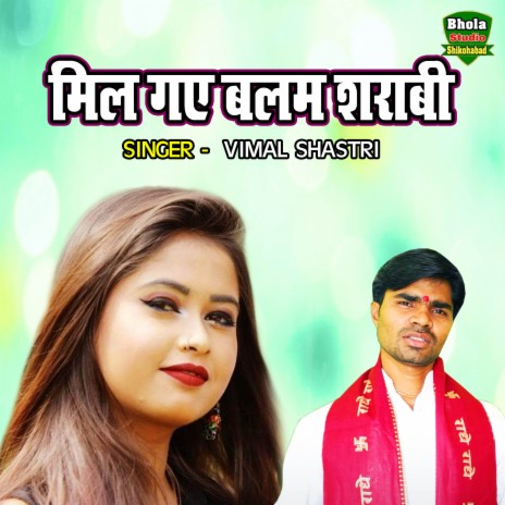 Mil Gaye Balam Sharabi | Boomplay Music