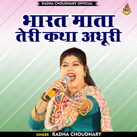 Bharat Maa Teri Katha Aadhuri (Hindi) | Boomplay Music