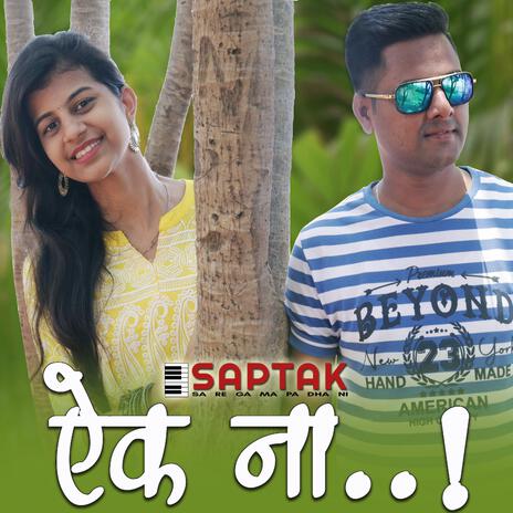 Aik Na | ऐक ना - Marathi Love Song ft. Vinayak Shilvant & Shridhar Pachange | Boomplay Music