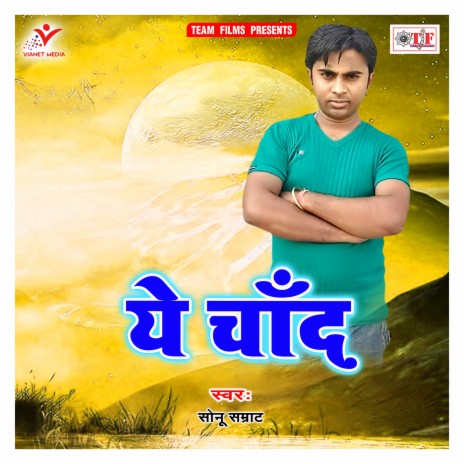 Pyar Bali Kate Sari Rat | Boomplay Music