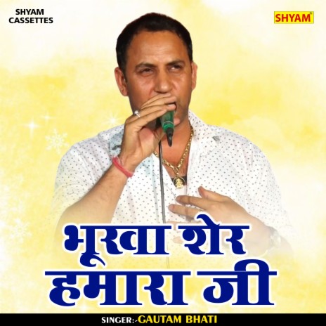 Bhukha Sher Hamara Ji (Hindi) | Boomplay Music