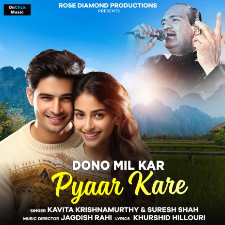 Dono Mil Kar Pyaar Kare ft. Suresh Shah | Boomplay Music