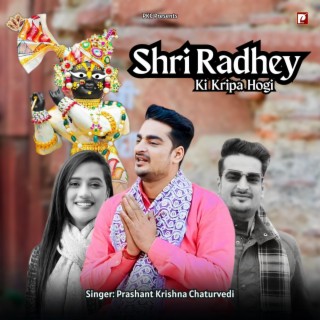 Shri Radhey Ki Kripa Hogi