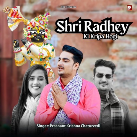 Shri Radhey Ki Kripa Hogi | Boomplay Music