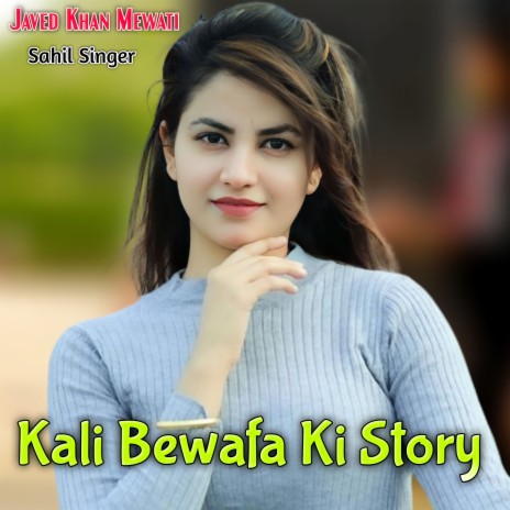 Kali Bewafa Ki Story | Boomplay Music