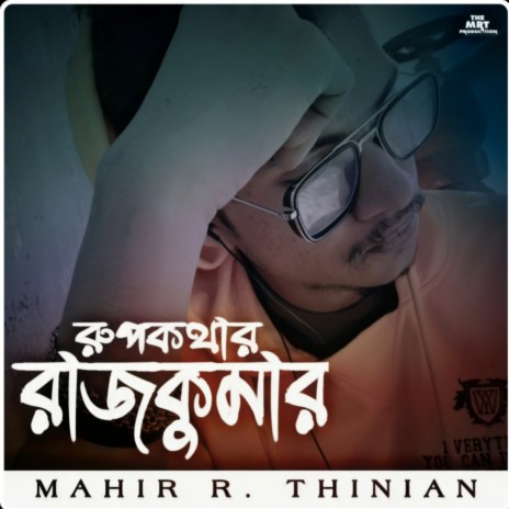 Rupkothar Rajkumar ft. Nm Saam Chowdhury | Boomplay Music