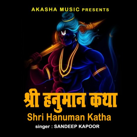 Shri Hanuman Katha | Boomplay Music