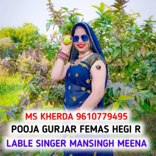 Pooja Gurjar Femas Hegi R