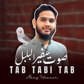 Tab Tabi Tab (صوت سفیر البلبل)