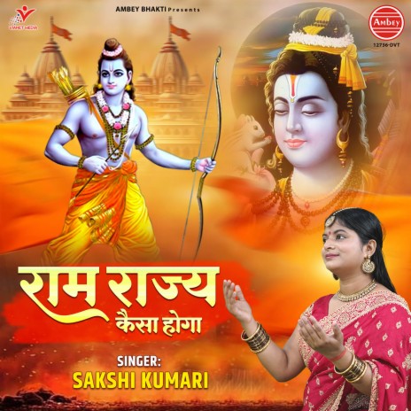 Ram Rajya Kaisa Hoga | Boomplay Music