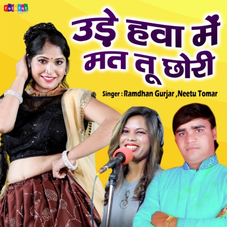 Ude Hawa Mein Mat Tu Chhori ft. Neetu Tomar | Boomplay Music