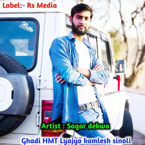 Ghadi Hmt Lyajyo Kamlesh Sinoli ft. Kamlesh Sinoli | Boomplay Music