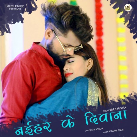 Naihar Ke Deewana | Boomplay Music