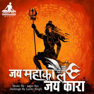 Jai Mahakal VS Jai bholenath Jaikara