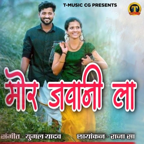 Mor Jawani Laa | Boomplay Music