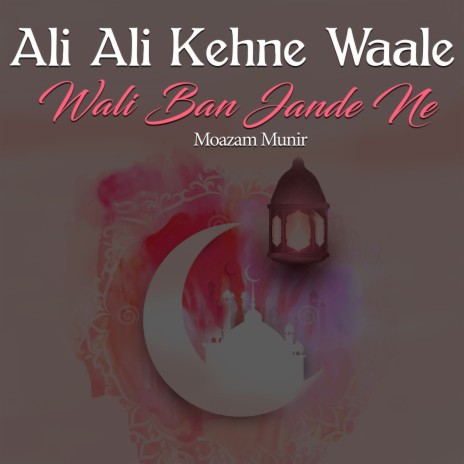 Ali Ali Kehne Waale Wali Ban Jande Ne