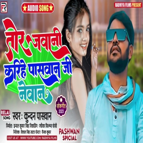 Bhaiya Chirag La Pani Ke Jagah Bahade Khunma Ge | Boomplay Music