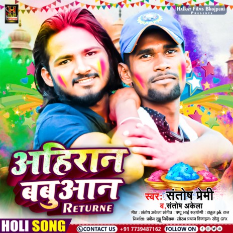 Ahiraan Babuaan Returne (Maghi) ft. Santosh Akela | Boomplay Music