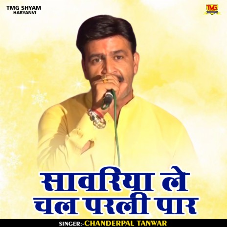 Savriya Le Chal Parli Paar (Hindi) | Boomplay Music