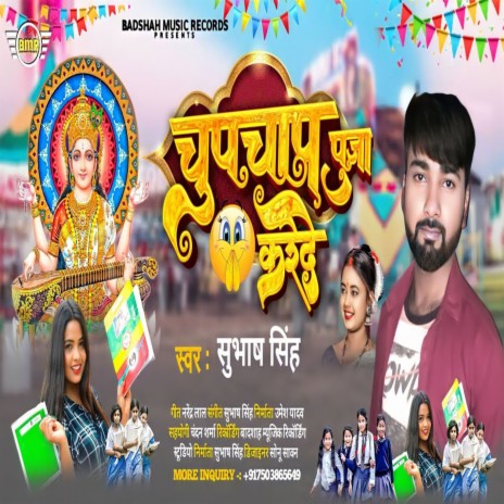 Chup Chap Puja Karede | Boomplay Music