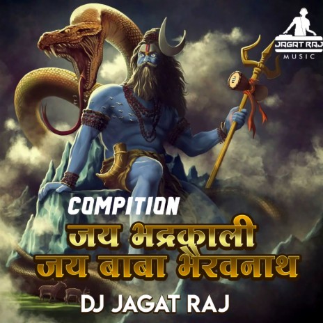 Jai Bhadrakali Jai Baba Bhairabh Nath | Boomplay Music