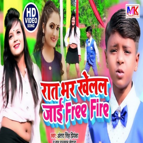 Raat Bhar Khelal Jai Free Fire ft. Babu Ujwal Seyana