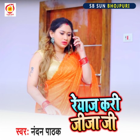 Riyaz Kari Jija ji (Bhojpuri Song) | Boomplay Music