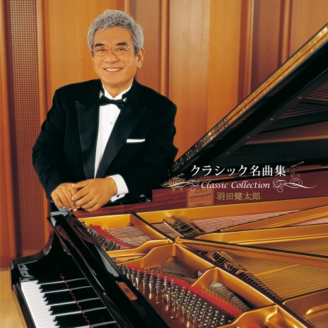 Prelude in C sharp minor ,Op.3-2(Rachmaninov) (ラフマニノフ: 前奏曲 嬰ハ短調 作品3-2「鐘」) | Boomplay Music