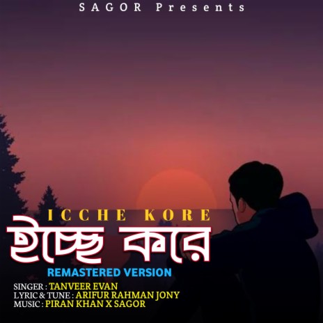 Icche Kore (Remastered) | Boomplay Music