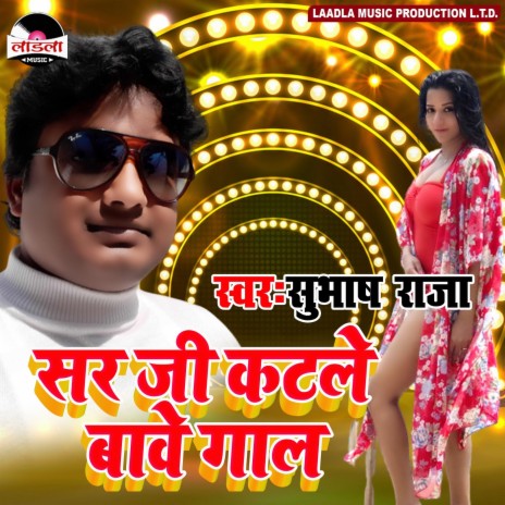 Sir Ji Katle Bawe Gal | Boomplay Music