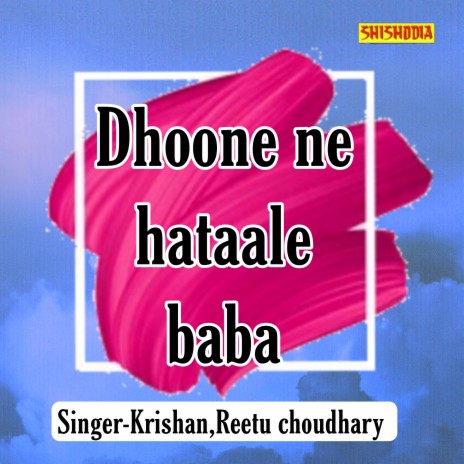 Dhoone Ne Hataale Baba ft. Reetu Chaudhary | Boomplay Music