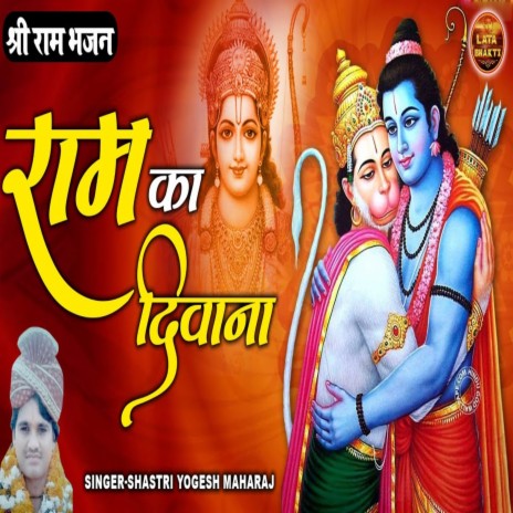 Ram Ka Diwana | Boomplay Music