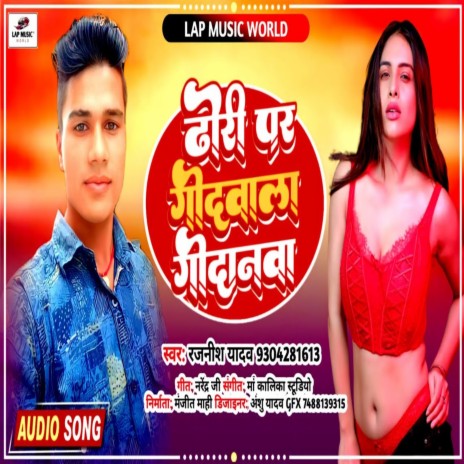 Dhori Par Godwala Godanva | Boomplay Music