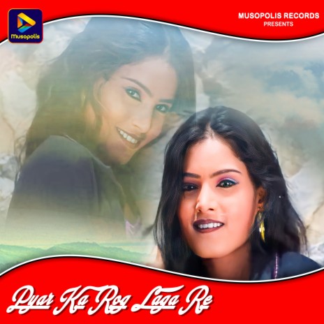 Pyar Ka Rog Laga Re ft. Bablu Nayak | Boomplay Music