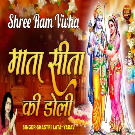 Mata Sita Ki Doli | Boomplay Music