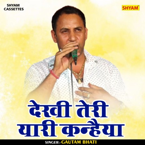 Deikhi Teri Yari Kanhiya (Hindi) | Boomplay Music