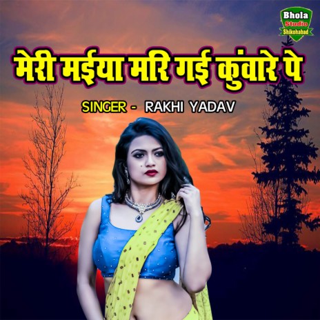 Meri Maiya Mari Gayi Kunware Pe | Boomplay Music