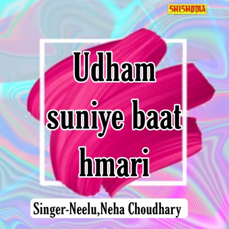 Udham Suniye Baat Hmari ft. Neha Chaudhary | Boomplay Music