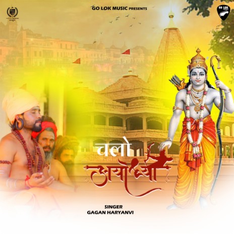 Chalo Ayodhya | Boomplay Music