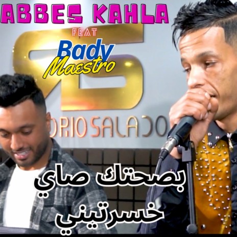 بصحتك صاي خسرتيني ft. Abbes Kahla | Boomplay Music