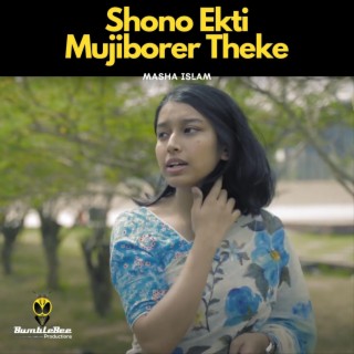 Shono Ekti Mujiborer Theke | Masha Islam | 100YearsMujib Special Tribute