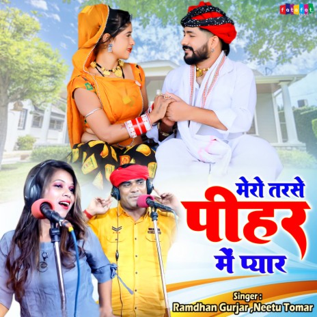 Mero Tarse Pihar Mein Pyar ft. Neetu Tomar | Boomplay Music