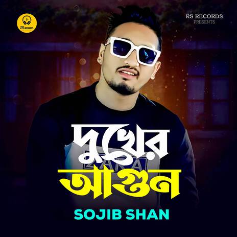 Dukkher Agun | Boomplay Music