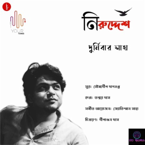 Niruddesh | Boomplay Music