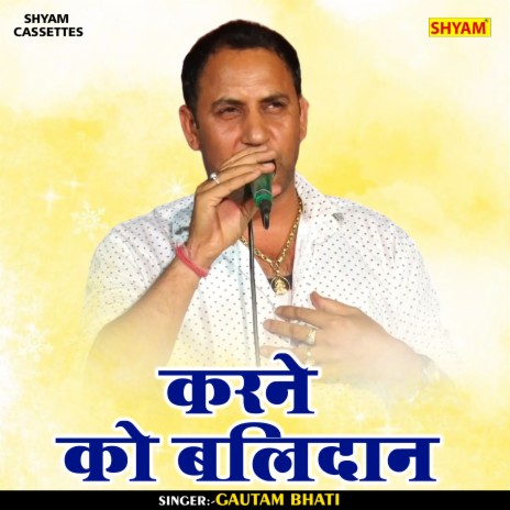 Karne Ko Balidan (Hindi) | Boomplay Music