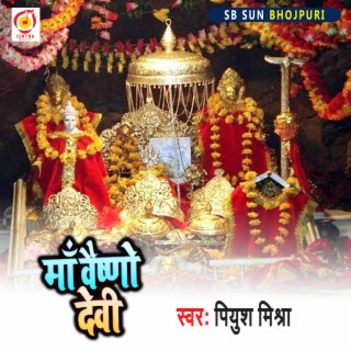 Maa baishano Devi