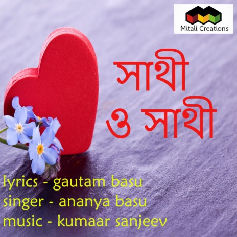 Saathi O Saathi | Boomplay Music