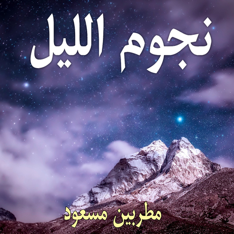 شغف الحب | Boomplay Music