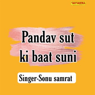 Pandav Sut Ki Baat Suni